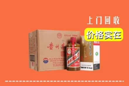 枣庄薛城区回收精品茅台酒